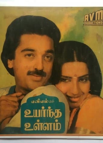 Movie poster for Uyarndha Ullam