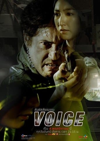 Movie poster for Voice