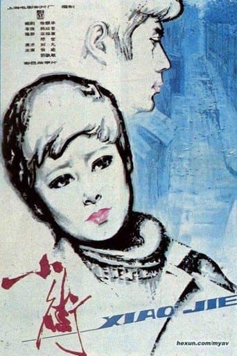 Movie poster for The Alley