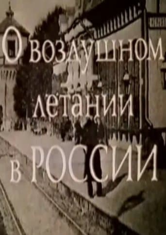 Movie poster for About air flying in Russia