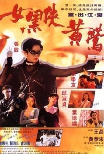 Movie poster for Deadly Dream Woman