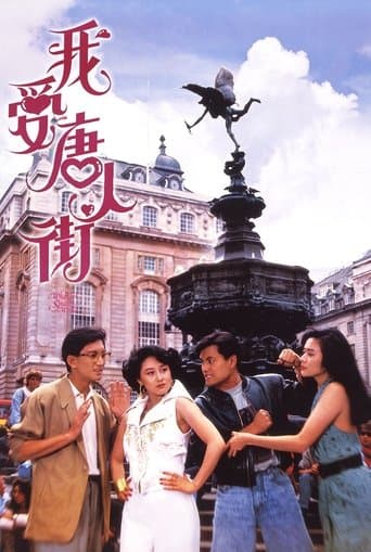 Movie poster for What A Small World