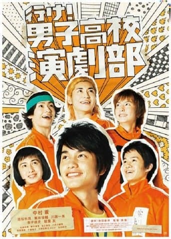 Movie poster for Go! Boys' School Drama Club