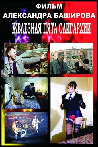 Movie poster for The Iron Heel of Oligarchy