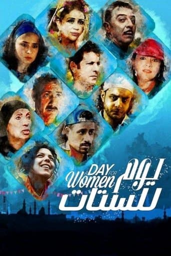 Movie poster for A Day for Women
