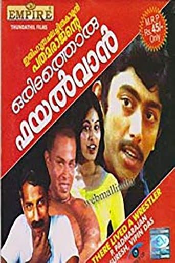 Movie poster for Oridathoru Phayalvaan