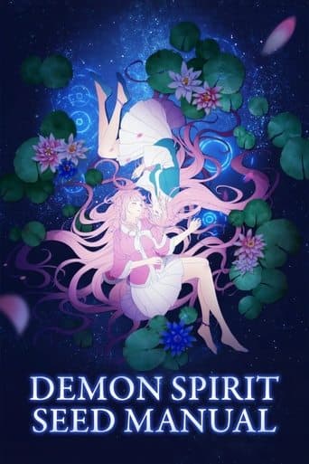 Movie poster for Demon Spirit Seed Manual