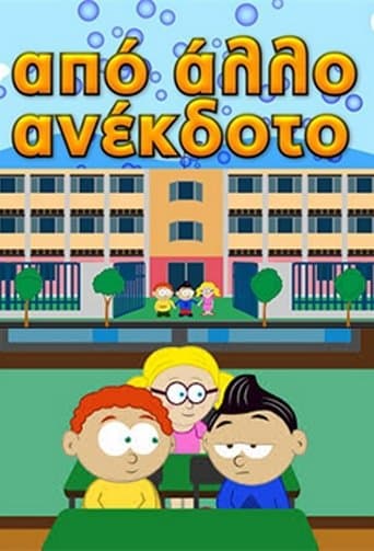 Movie poster for From Another Joke