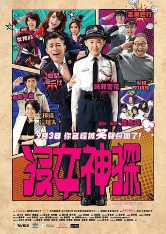 Movie poster for Love Detective