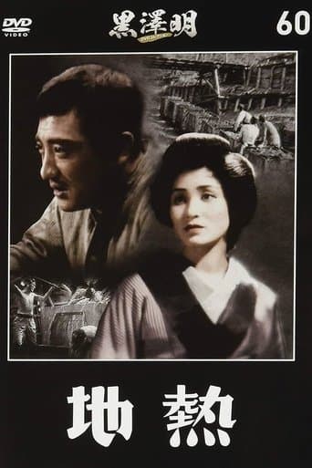 Movie poster for Subterranean Heat