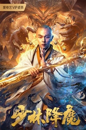 Movie poster for Shaolin Conquering Demons