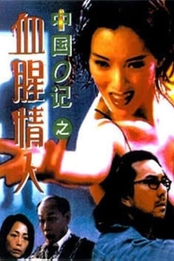 Movie poster for Another Chinese Cop