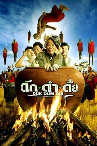 Movie poster for The Safari
