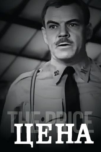 Movie poster for The Price