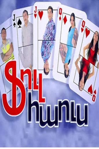 Movie poster for Full House