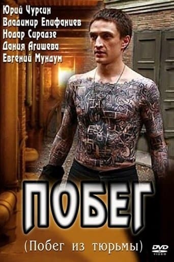 Movie poster for Escape