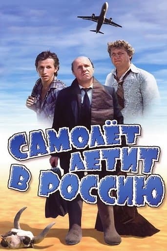 Movie poster for Plane's Flying to Russia
