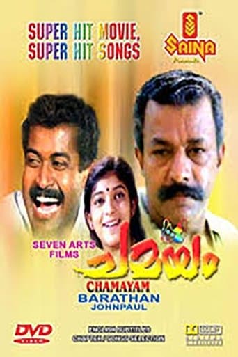 Movie poster for Chamayam