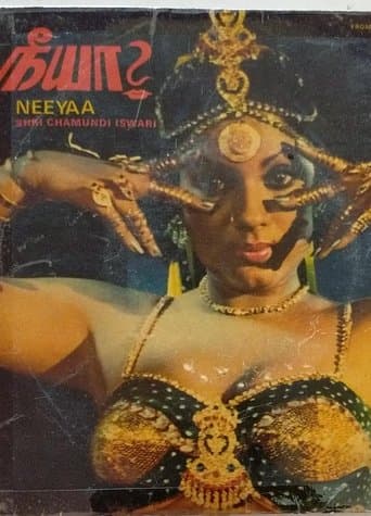 Movie poster for Neeya?
