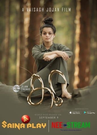 Movie poster for Koora