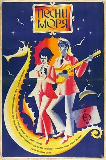 Movie poster for The Songs of the Sea