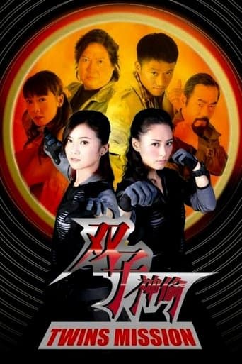 Movie poster for Twins Mission