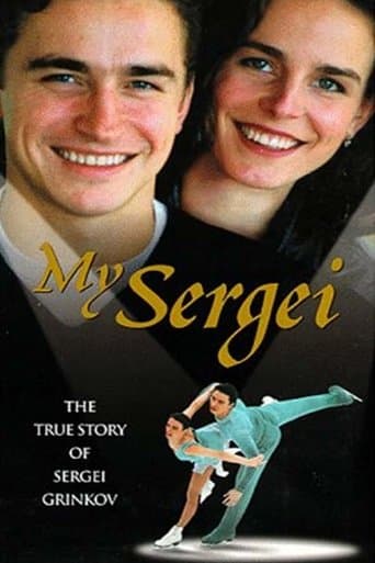 Movie poster for My Sergei