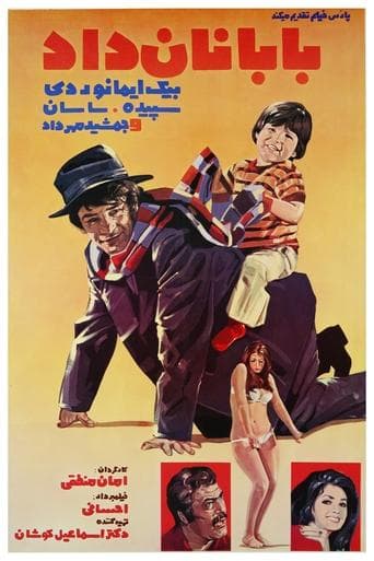 Movie poster for Dad is Breadwinner