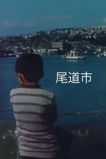 Movie poster for Onomichi