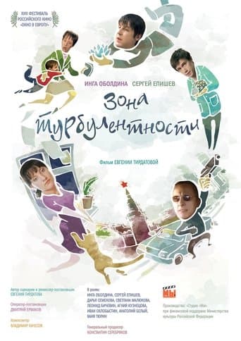 Movie poster for Turbulence Zone