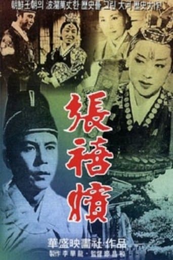 Movie poster for Lady Jang