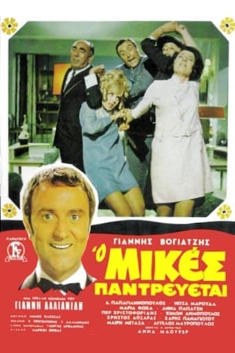 Movie poster for Mikes Is Getting Married