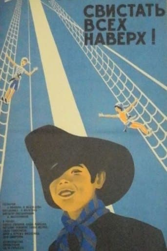 Movie poster for All Hands on Deck!