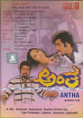 Movie poster for Antha