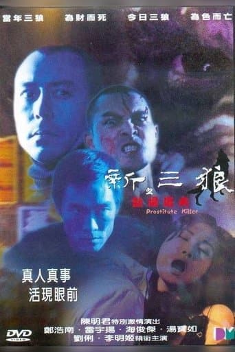 Movie poster for Prostitute Killers