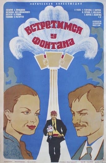 Movie poster for Meet Me at the Fountain