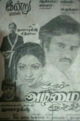 Movie poster for Naan Adimai Illai