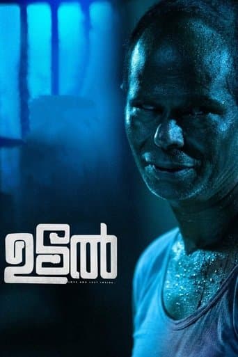 Movie poster for Udal