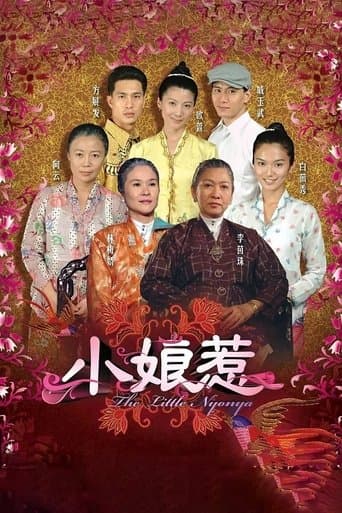 Movie poster for The Little Nyonya