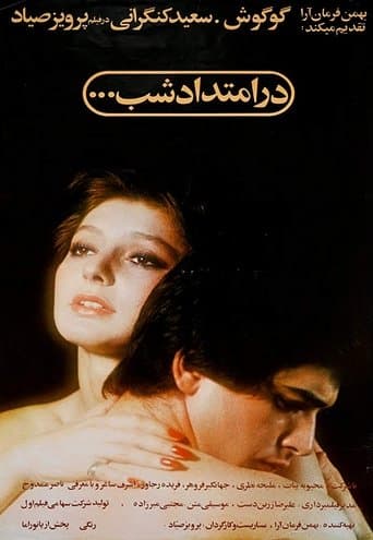 Movie poster for Along the Night
