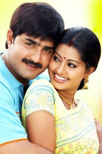 Movie poster for Evandoi Sreevaru