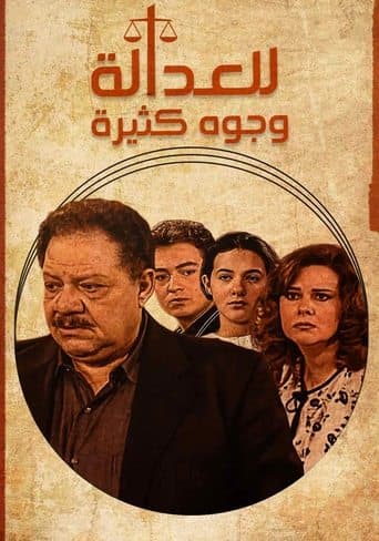 Movie poster for Justice Has Many Faces