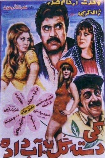 Movie poster for Who did Lay An Egg?