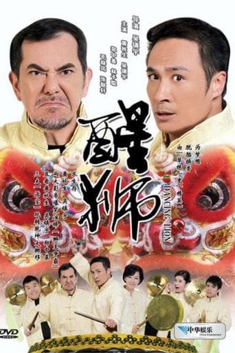Movie poster for Dancing Lion