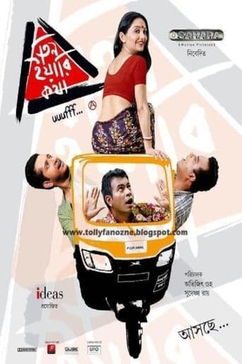Movie poster for Teen Yaari Katha