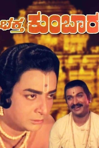 Movie poster for Bhaktha Kumbara