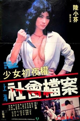 Movie poster for On the Society File of Shanghai