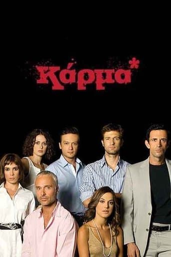 Movie poster for Karma