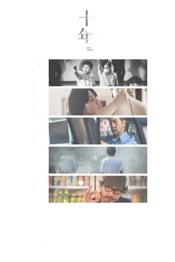 Movie poster for Ten Years