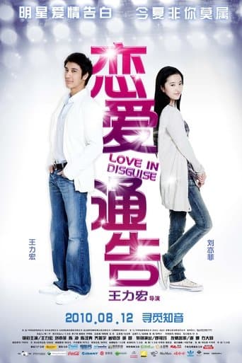 Movie poster for Love in Disguise